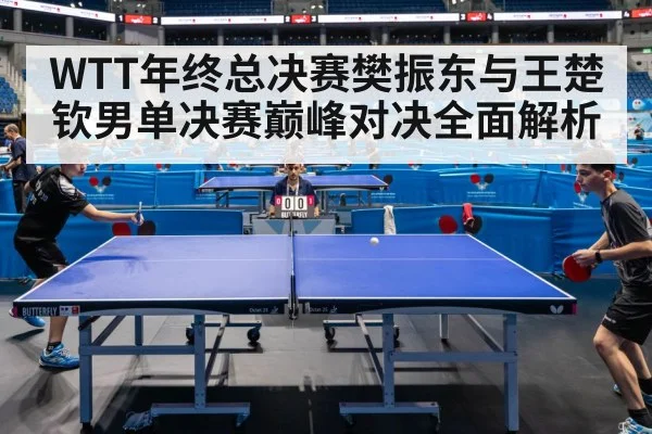 table tennis match - kaiyun
